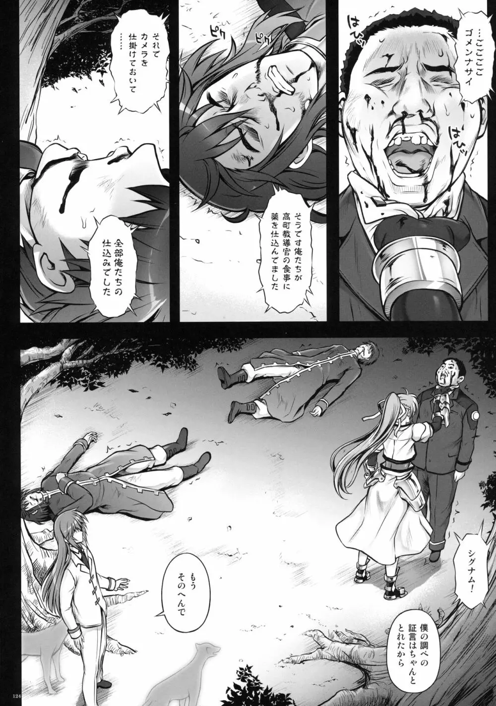 1005NANO サイクロンの総集編 - page130