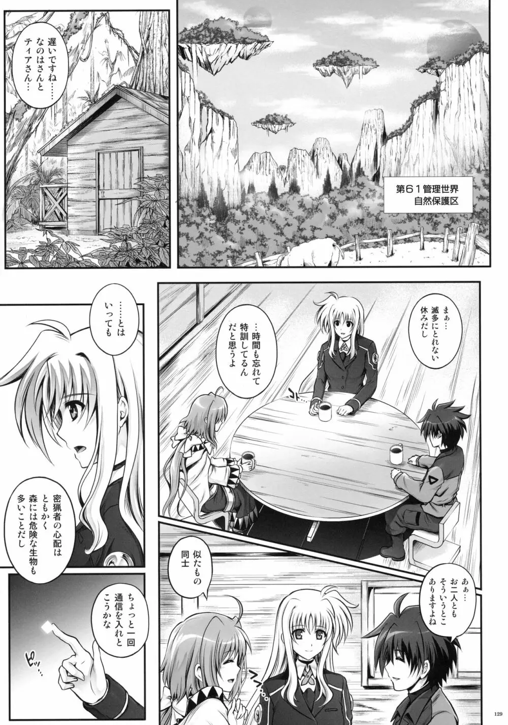 1005NANO サイクロンの総集編 - page135