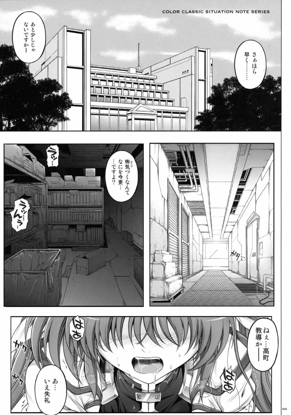 1005NANO サイクロンの総集編 - page5