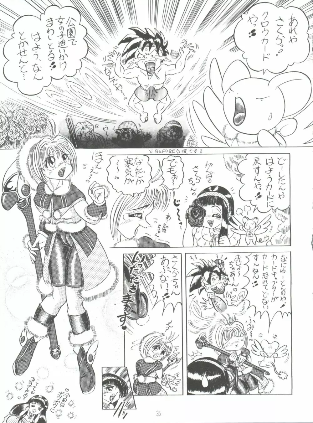 RHFvol.34 受胎酷知3 - page34