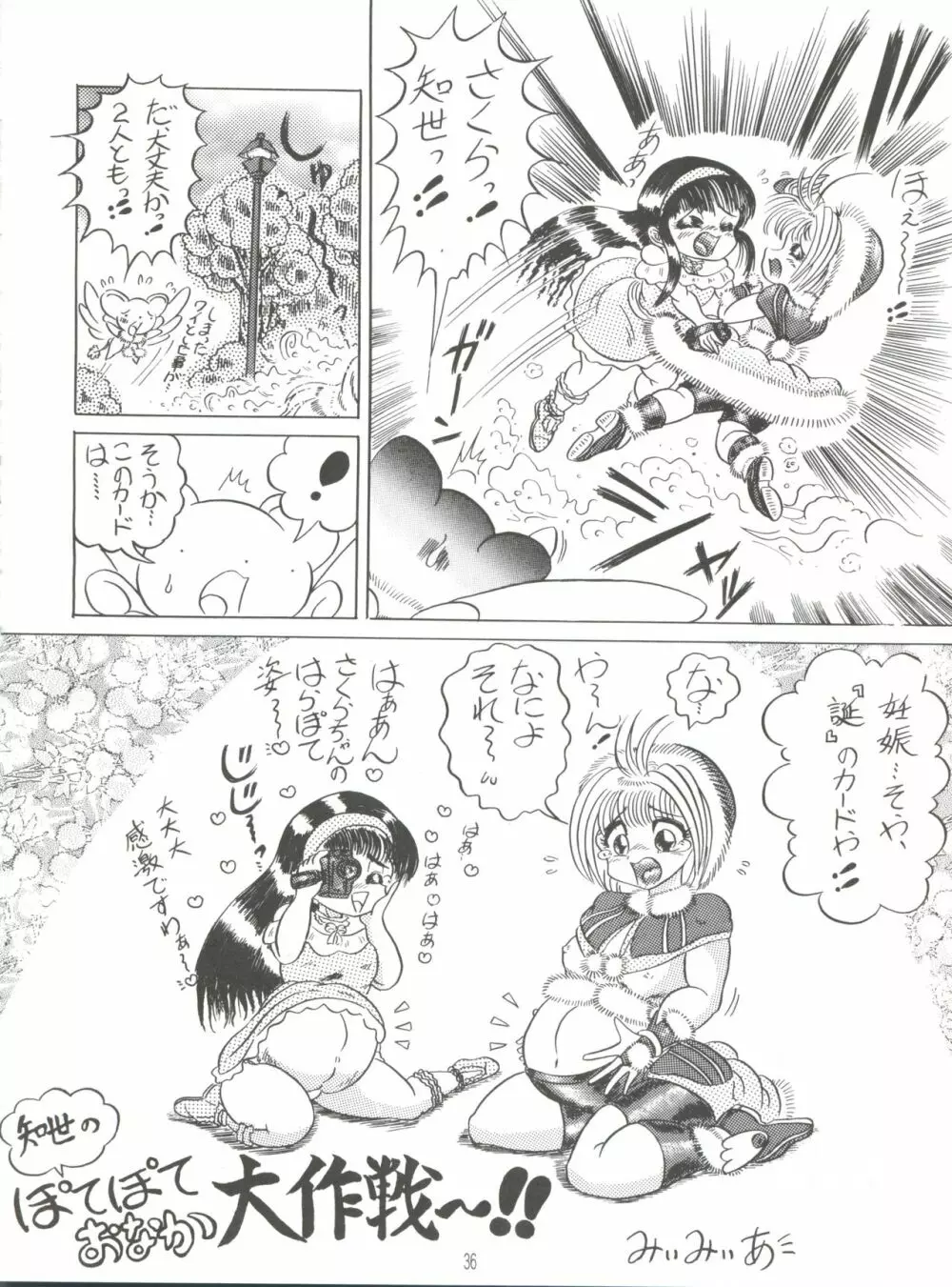 RHFvol.34 受胎酷知3 - page35