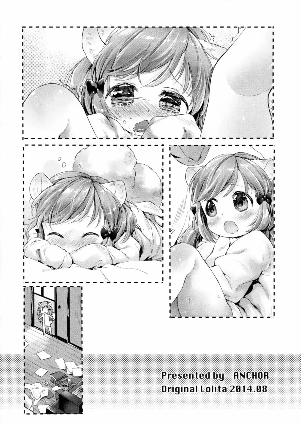 秘密の診察室 おひとり?へん - page12