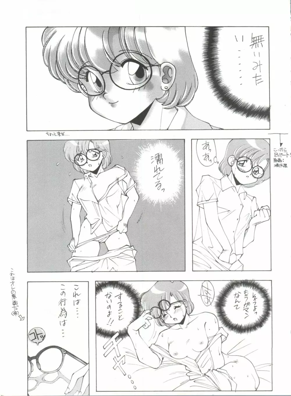 SAILOR MOON MATE 02 AMI - page10