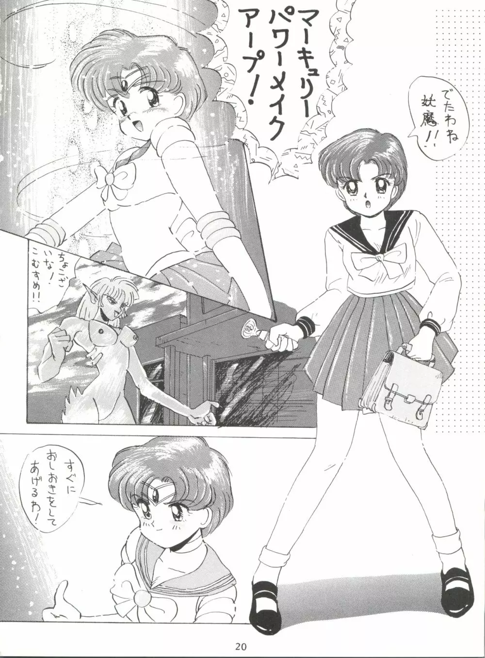 SAILOR MOON MATE 02 AMI - page19