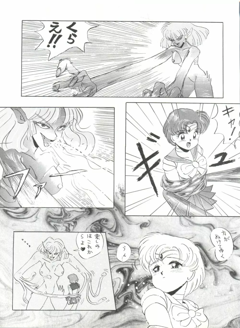 SAILOR MOON MATE 02 AMI - page20