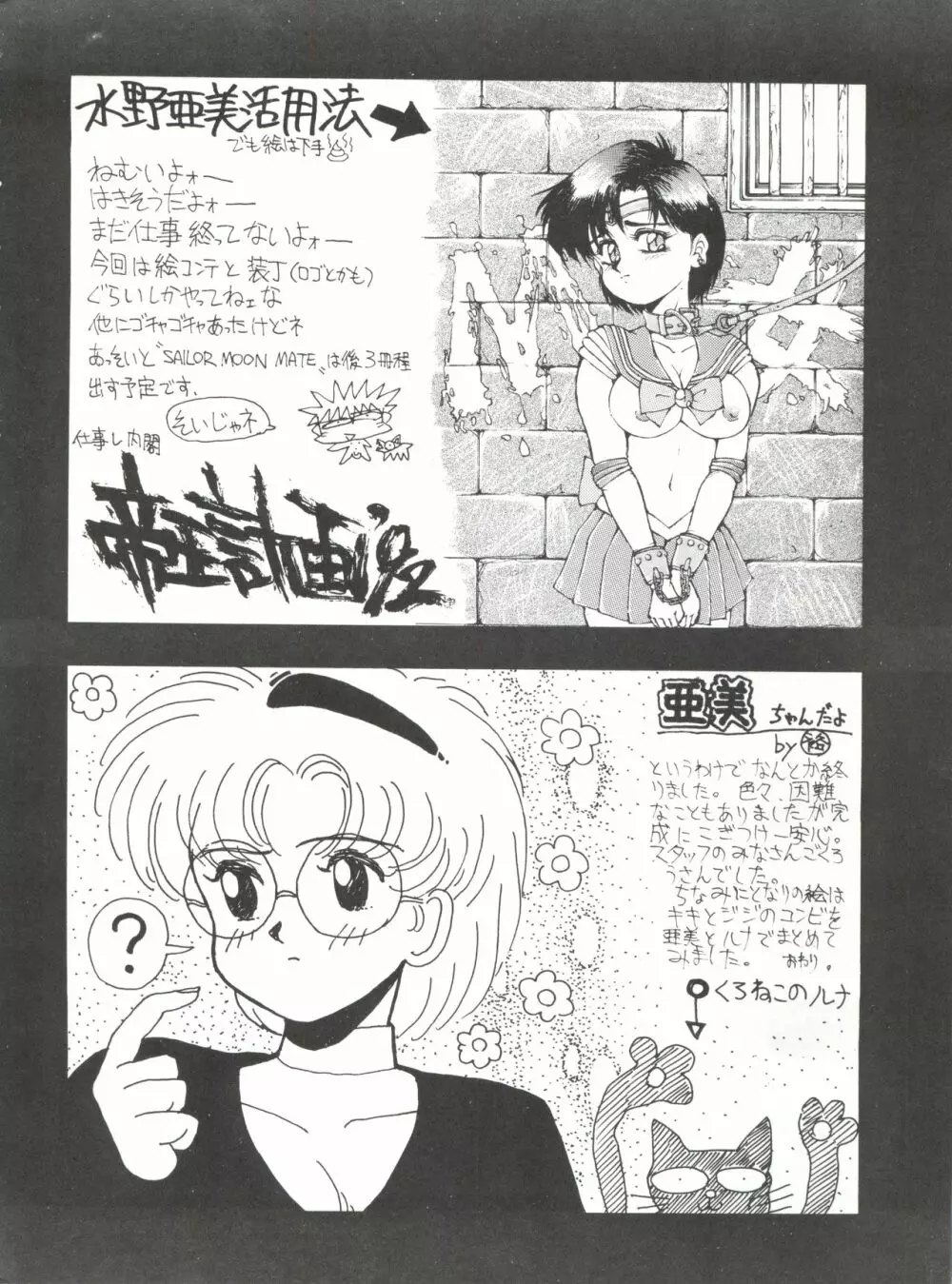 SAILOR MOON MATE 02 AMI - page35