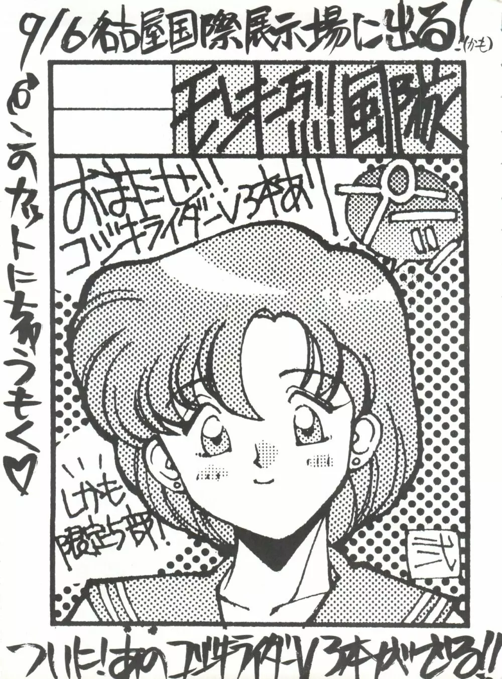 SAILOR MOON MATE 02 AMI - page38