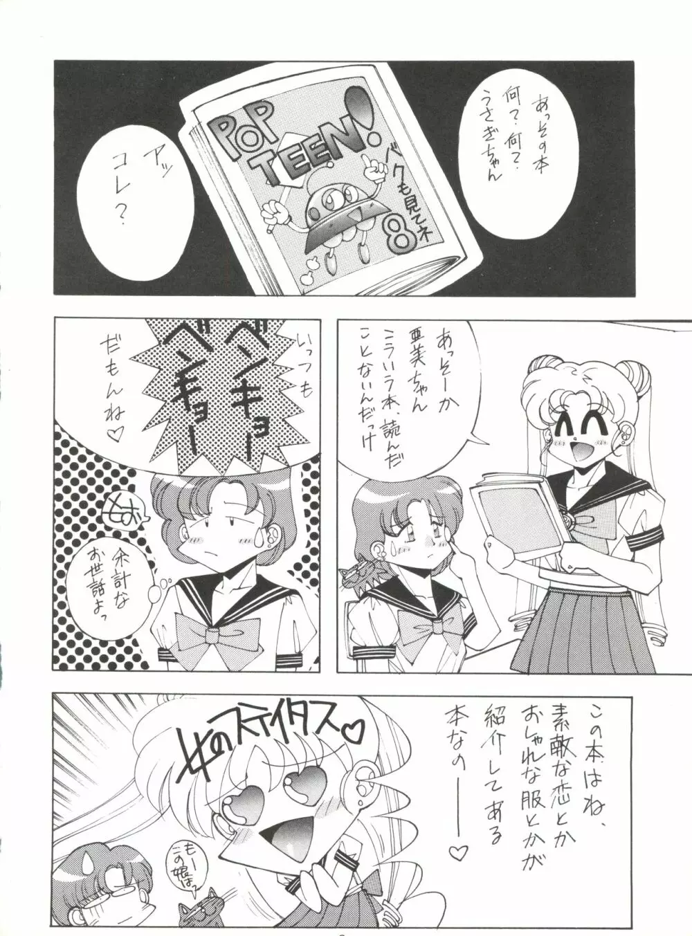 SAILOR MOON MATE 02 AMI - page7