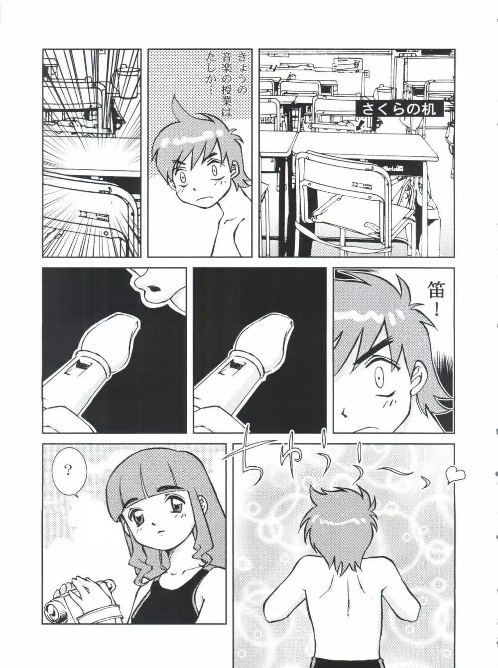 SAKURA PANIC - page26