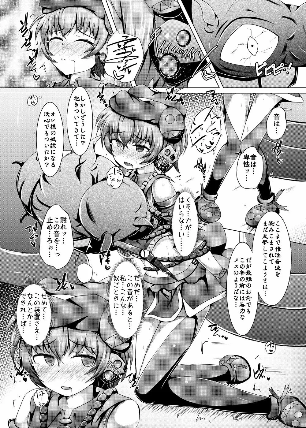 駆錬輝晶 クォルタ アメテュス #13 - page15