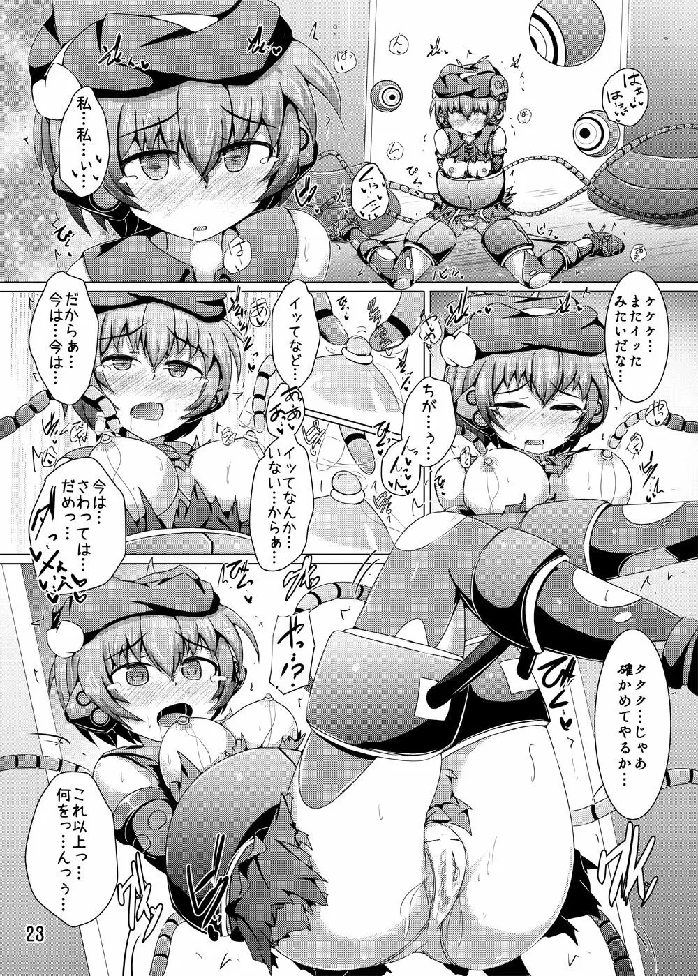 駆錬輝晶 クォルタ アメテュス #13 - page22