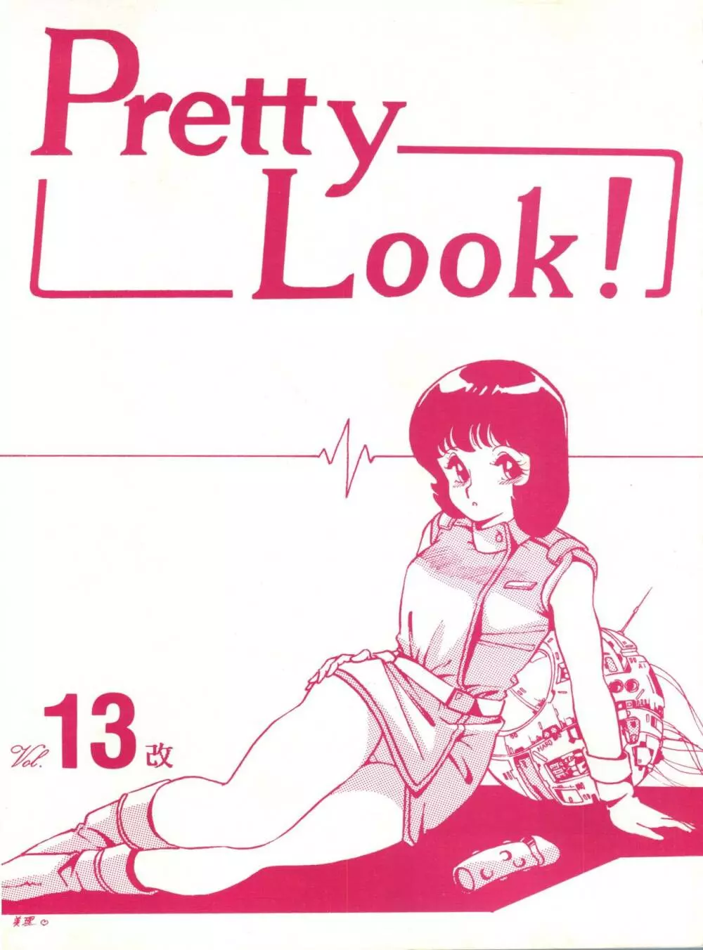 Pretty Look! Vol.13改 - page1