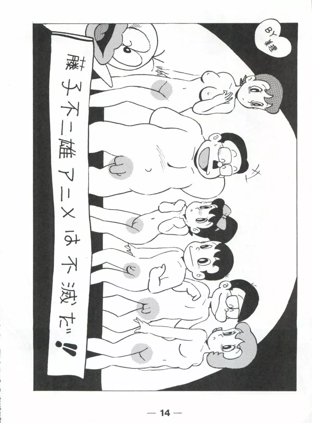 Pretty Look! Vol.13改 - page18