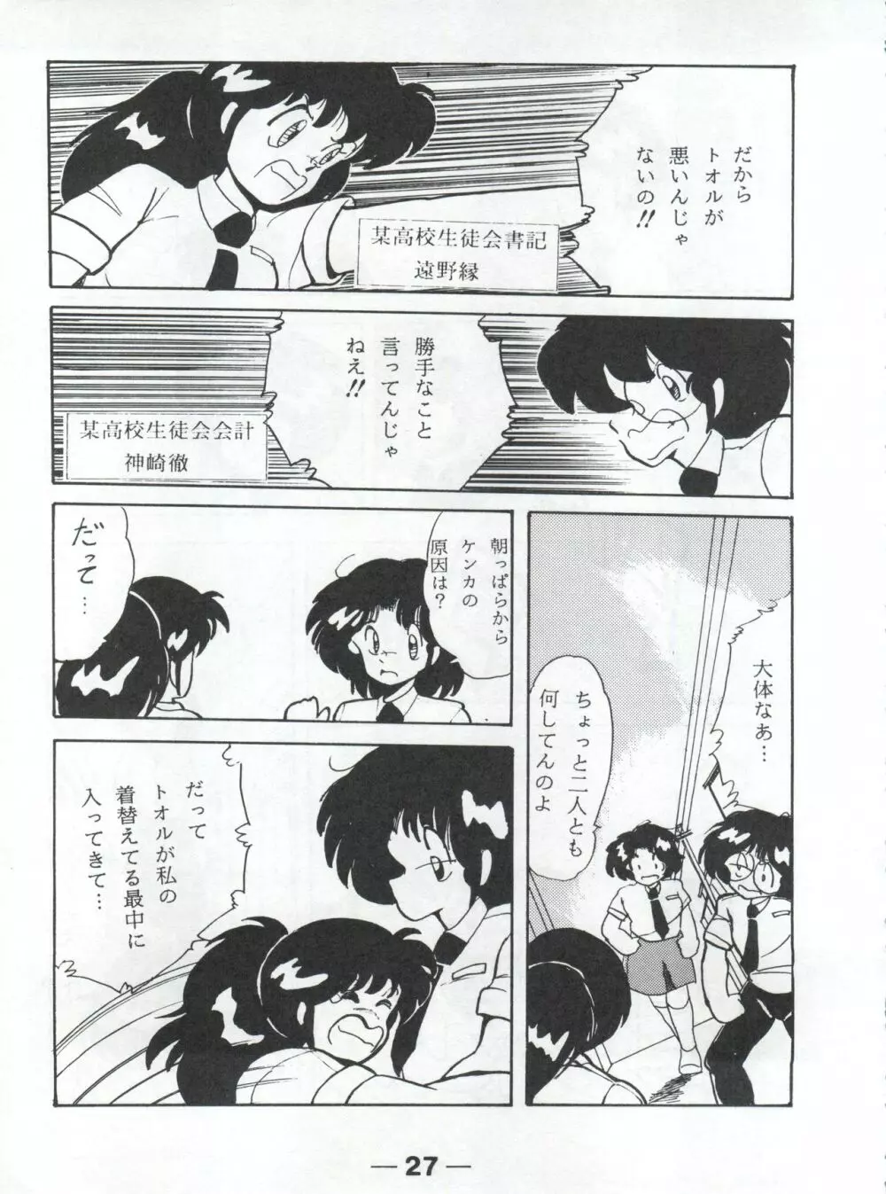 Pretty Look! Vol.13改 - page31