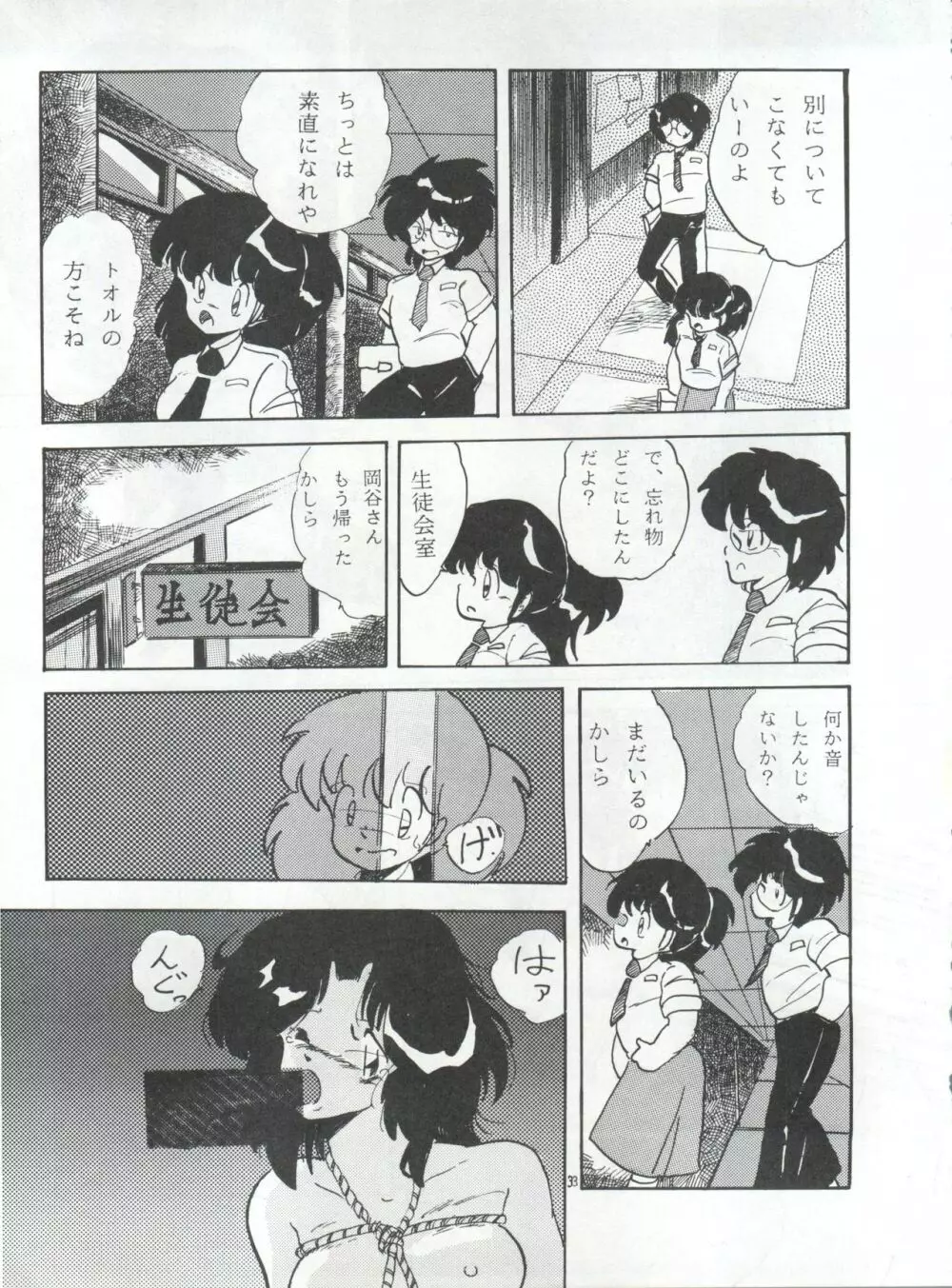 Pretty Look! Vol.13改 - page37