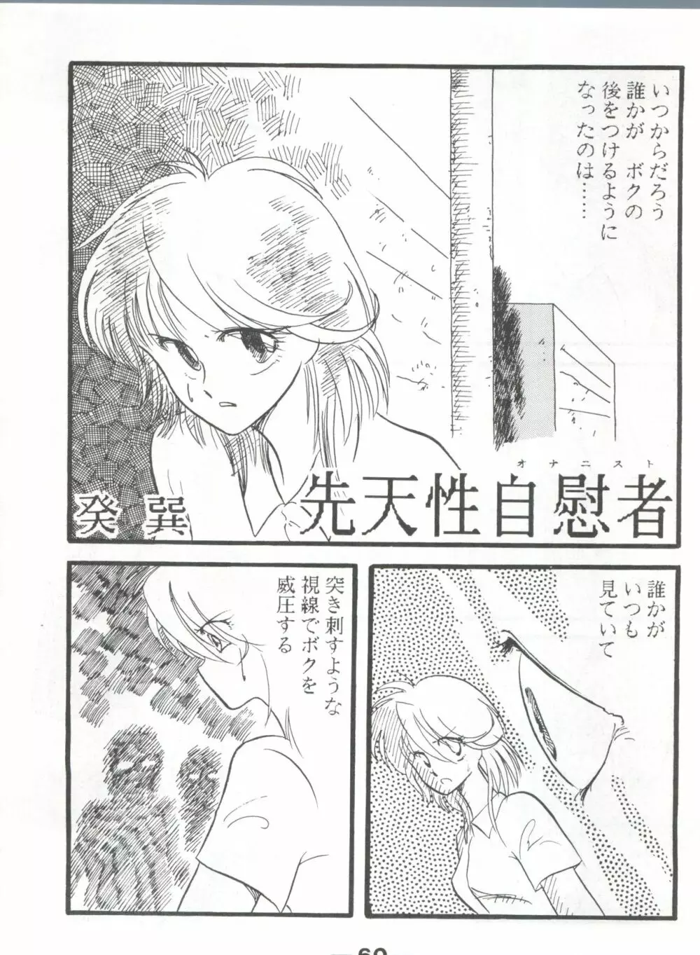 Pretty Look! Vol.13改 - page64