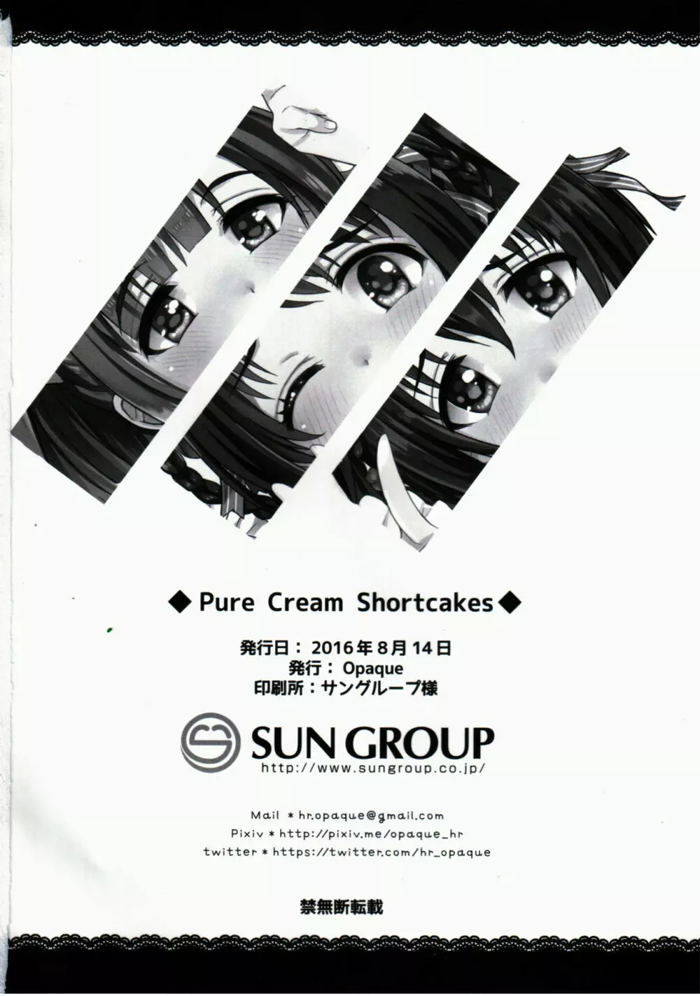 Pure Cream Shortcakes - page29