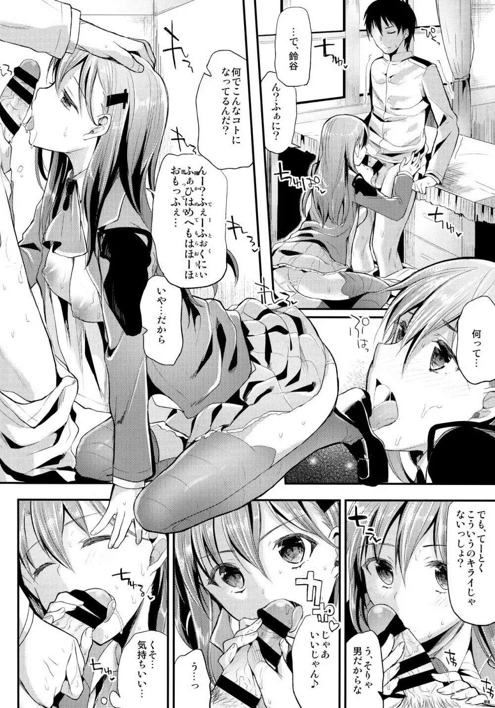 かわいそうな子総集編2 - page17