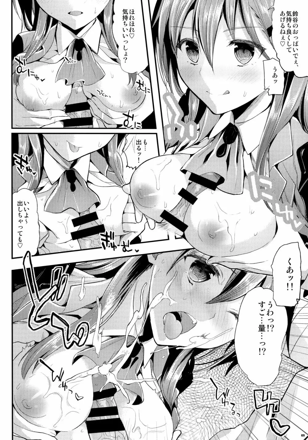 かわいそうな子総集編2 - page19