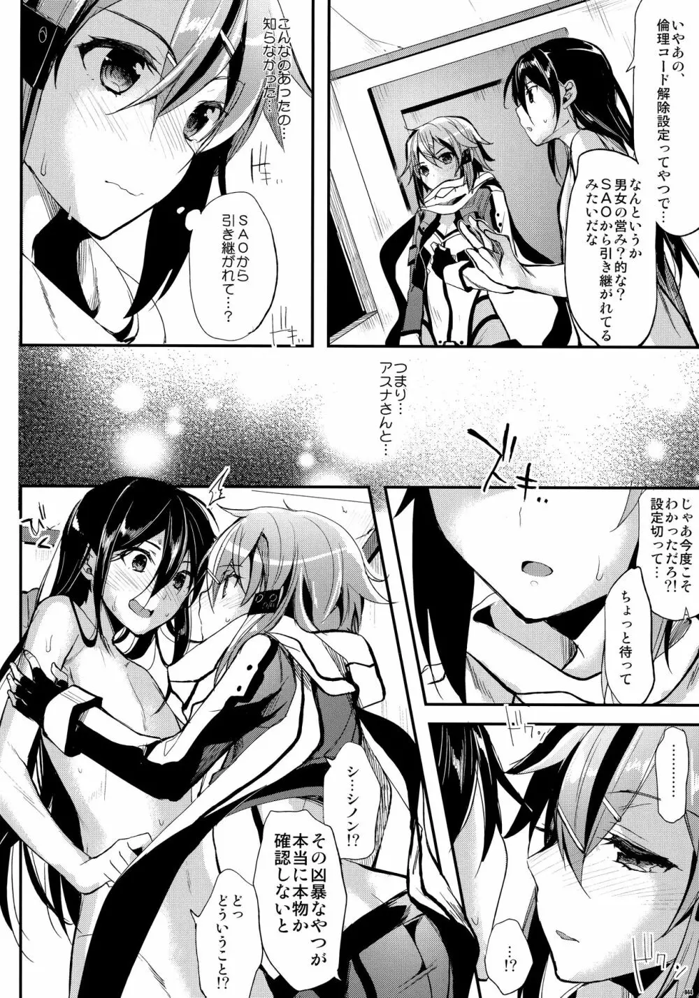 かわいそうな子総集編2 - page43