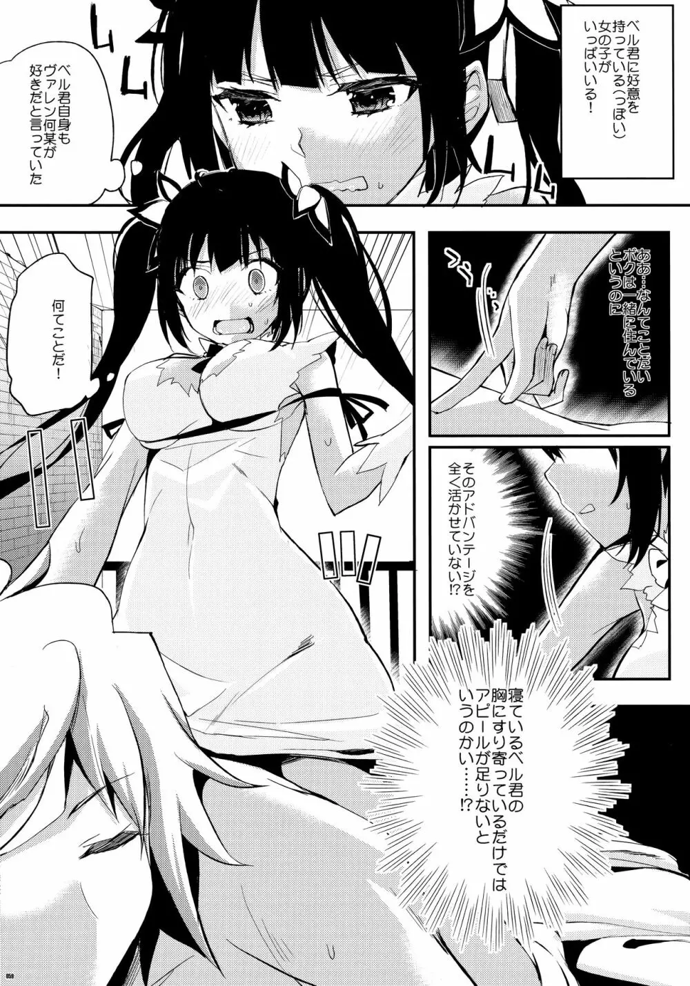 かわいそうな子総集編2 - page56