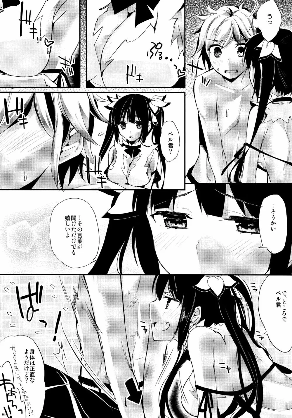 かわいそうな子総集編2 - page60