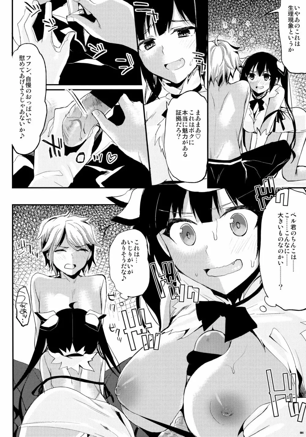 かわいそうな子総集編2 - page61