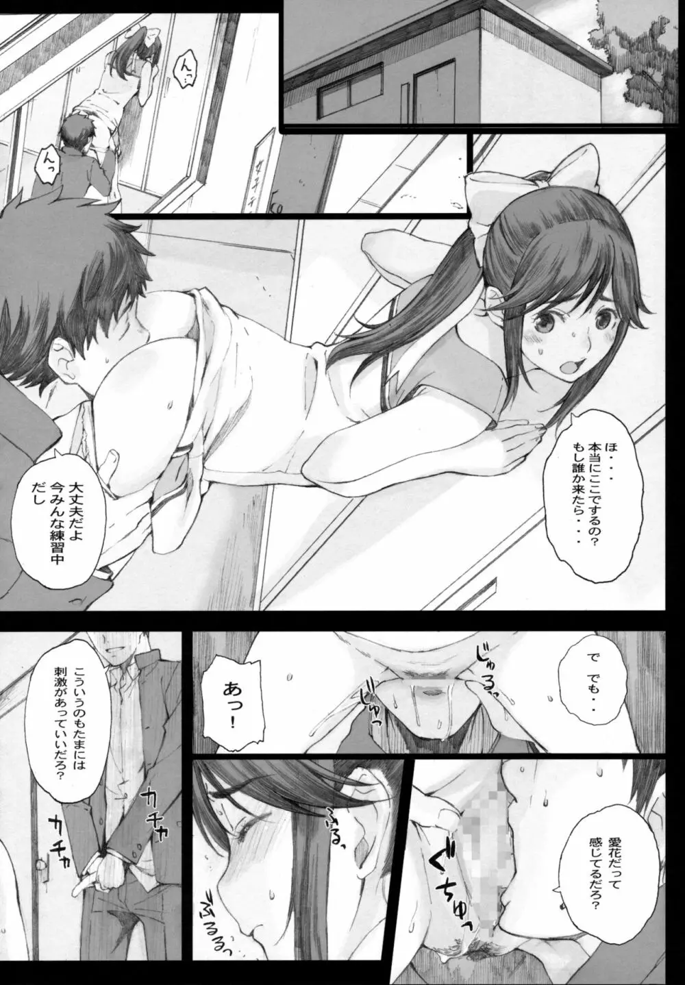 Negative Love 総集編 - page65