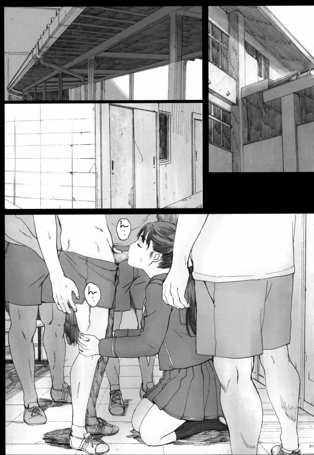 Negative Love 総集編 - page90