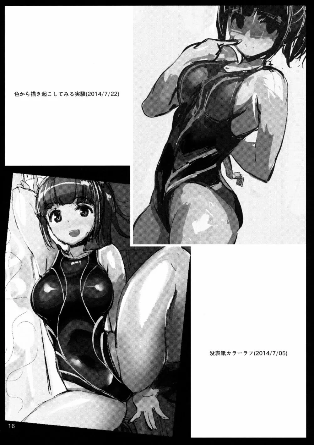 Akane’s Summer Vacation - page17