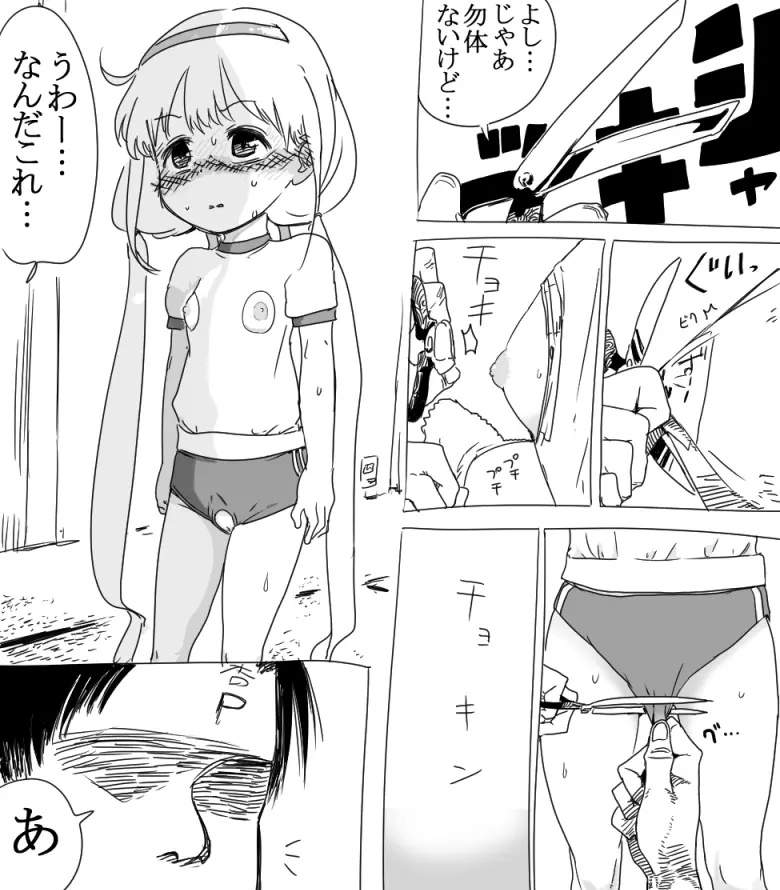 杏ちゃんとちゅっちゅする漫画 - page6