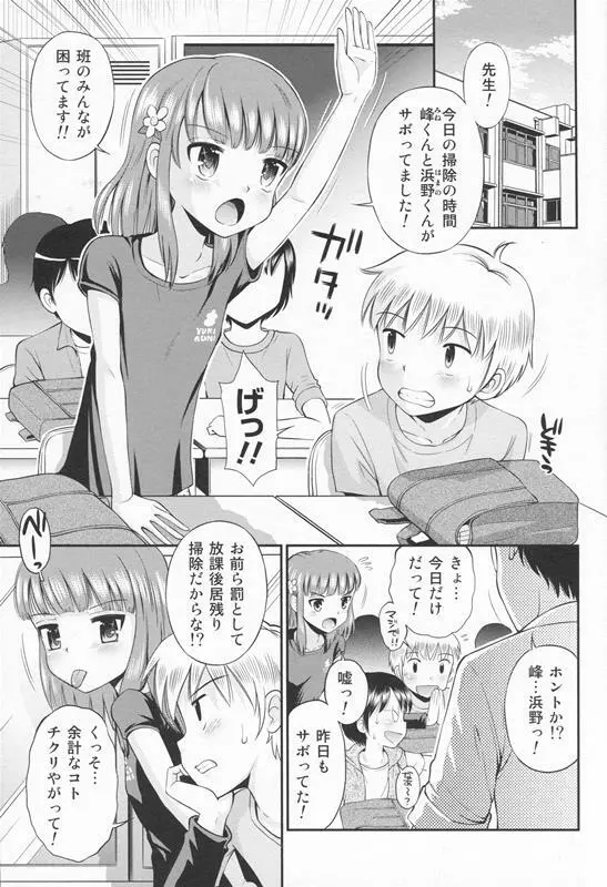 [Doujin] (C86) Erori-ya11(TamachiYuki Yuuro)_2014-SUMMER - page2