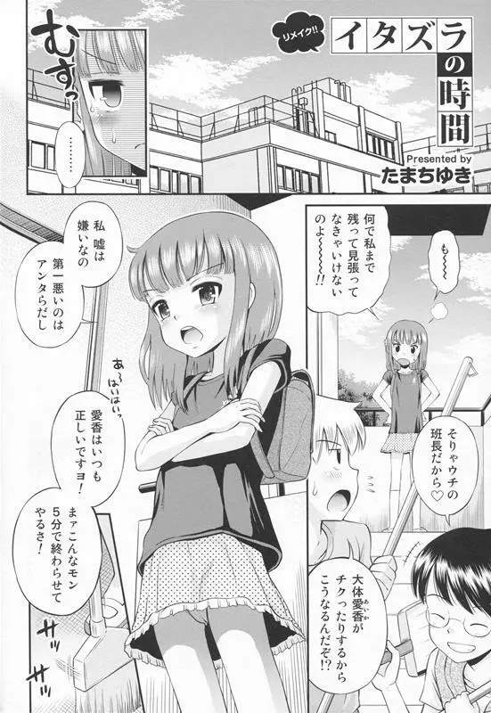 [Doujin] (C86) Erori-ya11(TamachiYuki Yuuro)_2014-SUMMER - page3