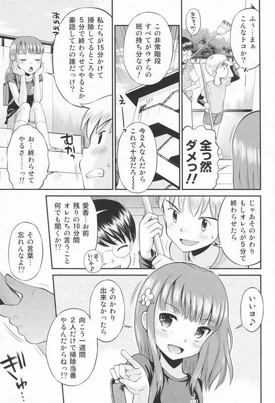 [Doujin] (C86) Erori-ya11(TamachiYuki Yuuro)_2014-SUMMER - page4