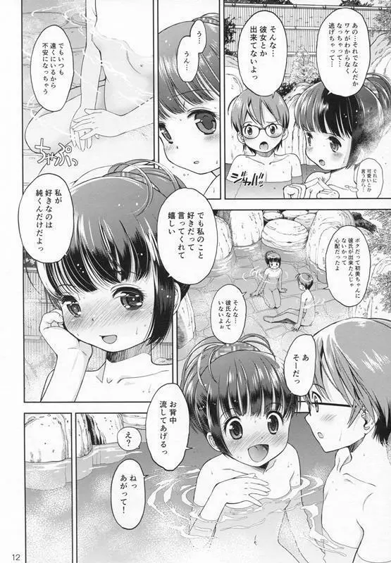 [Doujin] (C87) Erori-ya12(TamachiYuki Yuuro)_2014-WINTER - page11