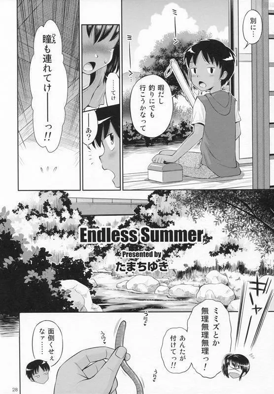 [Doujin] (C87) Erori-ya12(TamachiYuki Yuuro)_2014-WINTER - page27