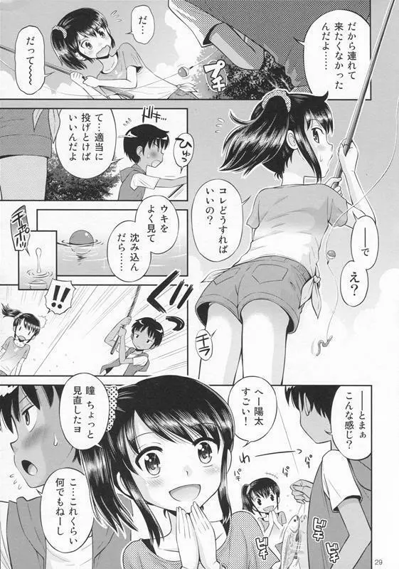 [Doujin] (C87) Erori-ya12(TamachiYuki Yuuro)_2014-WINTER - page28