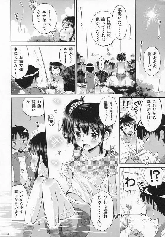 [Doujin] (C87) Erori-ya12(TamachiYuki Yuuro)_2014-WINTER - page29