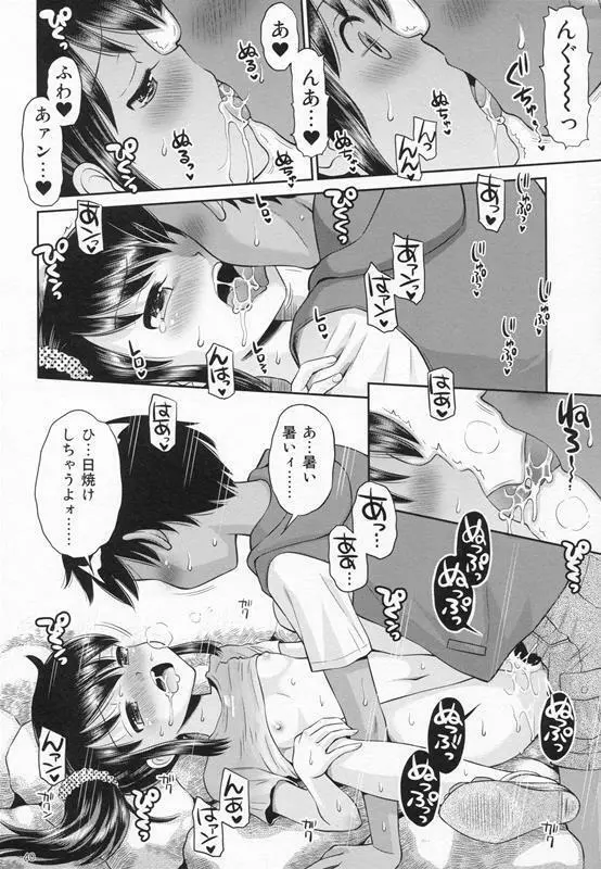 [Doujin] (C87) Erori-ya12(TamachiYuki Yuuro)_2014-WINTER - page39