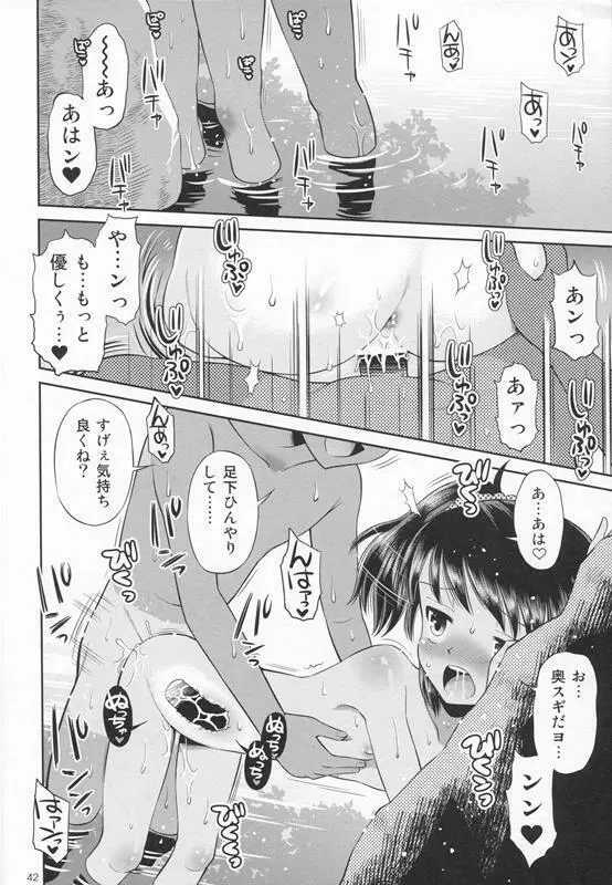 [Doujin] (C87) Erori-ya12(TamachiYuki Yuuro)_2014-WINTER - page41