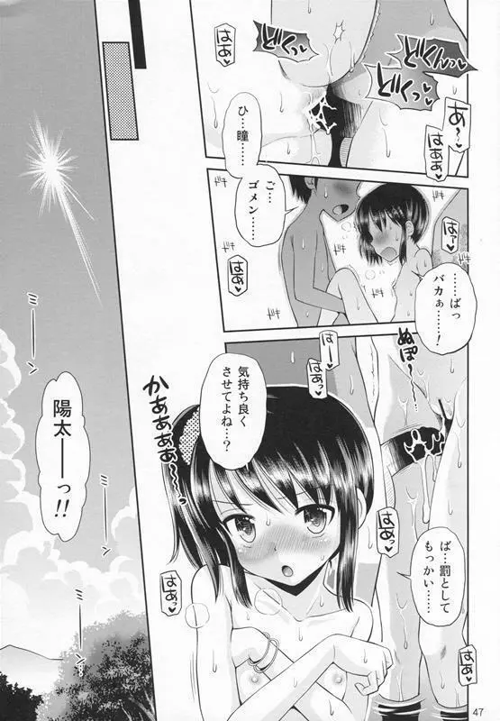 [Doujin] (C87) Erori-ya12(TamachiYuki Yuuro)_2014-WINTER - page46