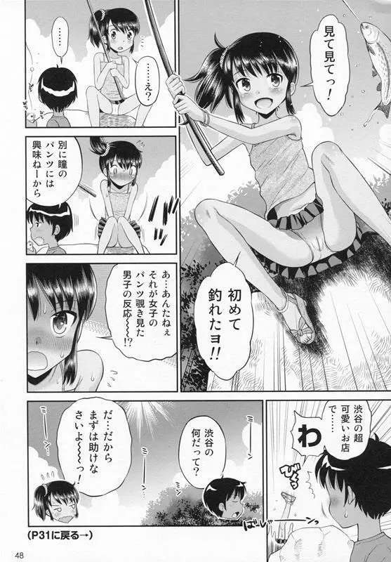 [Doujin] (C87) Erori-ya12(TamachiYuki Yuuro)_2014-WINTER - page47