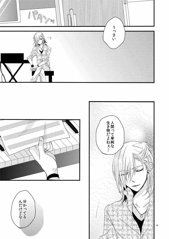 [OCELOT (Ka dji Dai)phalaenopsis (Uta no Prince-sama ) - page14