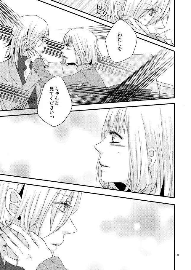 [OCELOT (Ka dji Dai)phalaenopsis (Uta no Prince-sama ) - page22