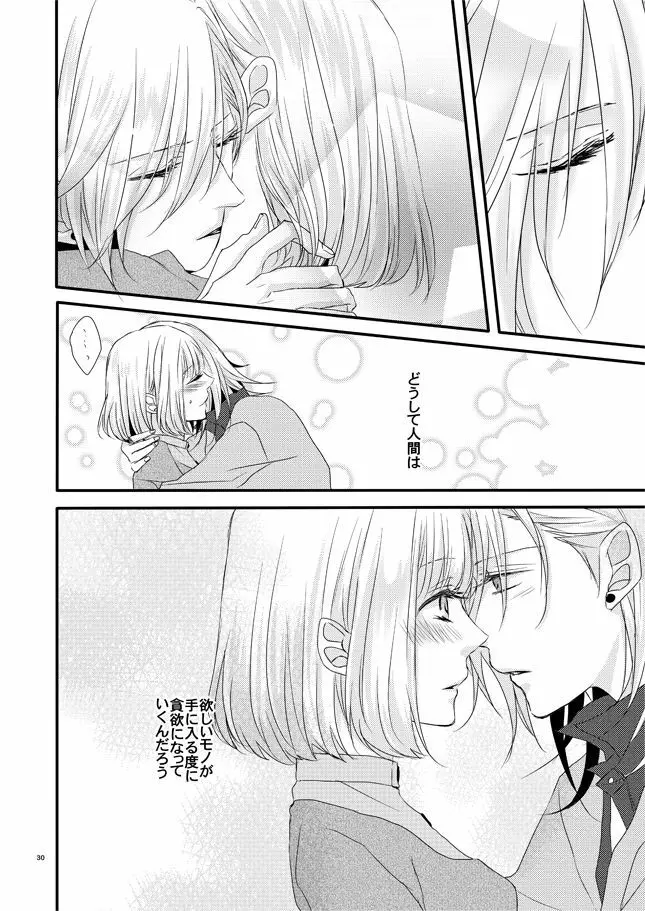 [OCELOT (Ka dji Dai)phalaenopsis (Uta no Prince-sama ) - page29