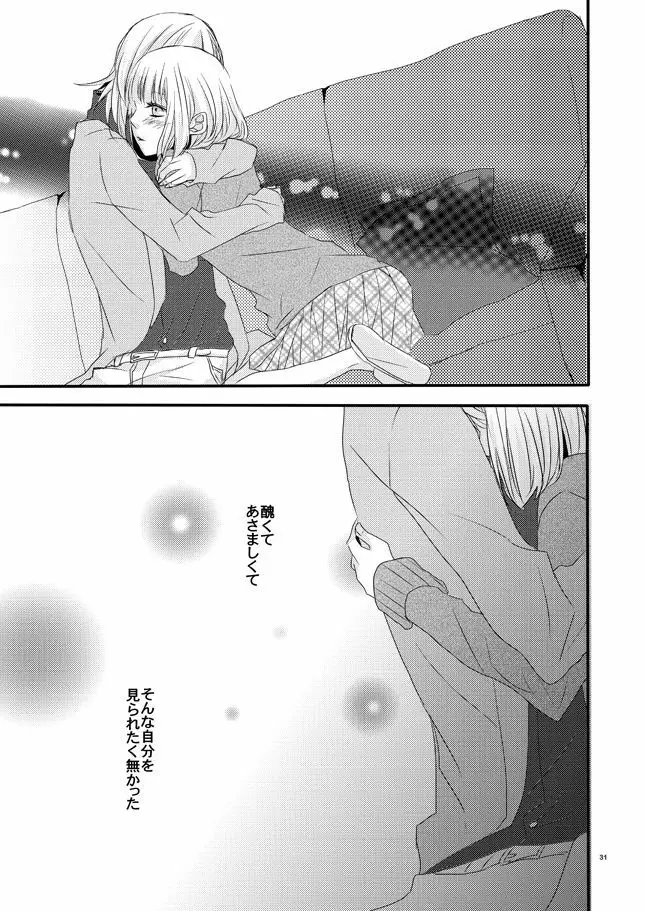 [OCELOT (Ka dji Dai)phalaenopsis (Uta no Prince-sama ) - page30