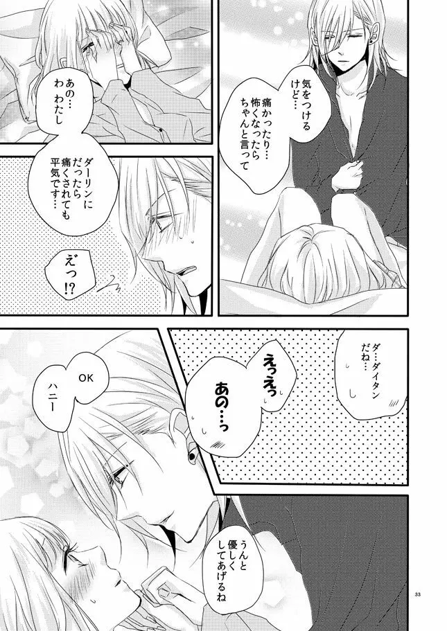 [OCELOT (Ka dji Dai)phalaenopsis (Uta no Prince-sama ) - page32