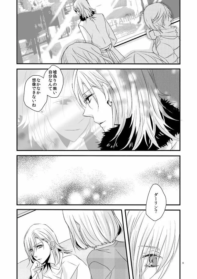 [OCELOT (Ka dji Dai)phalaenopsis (Uta no Prince-sama ) - page4