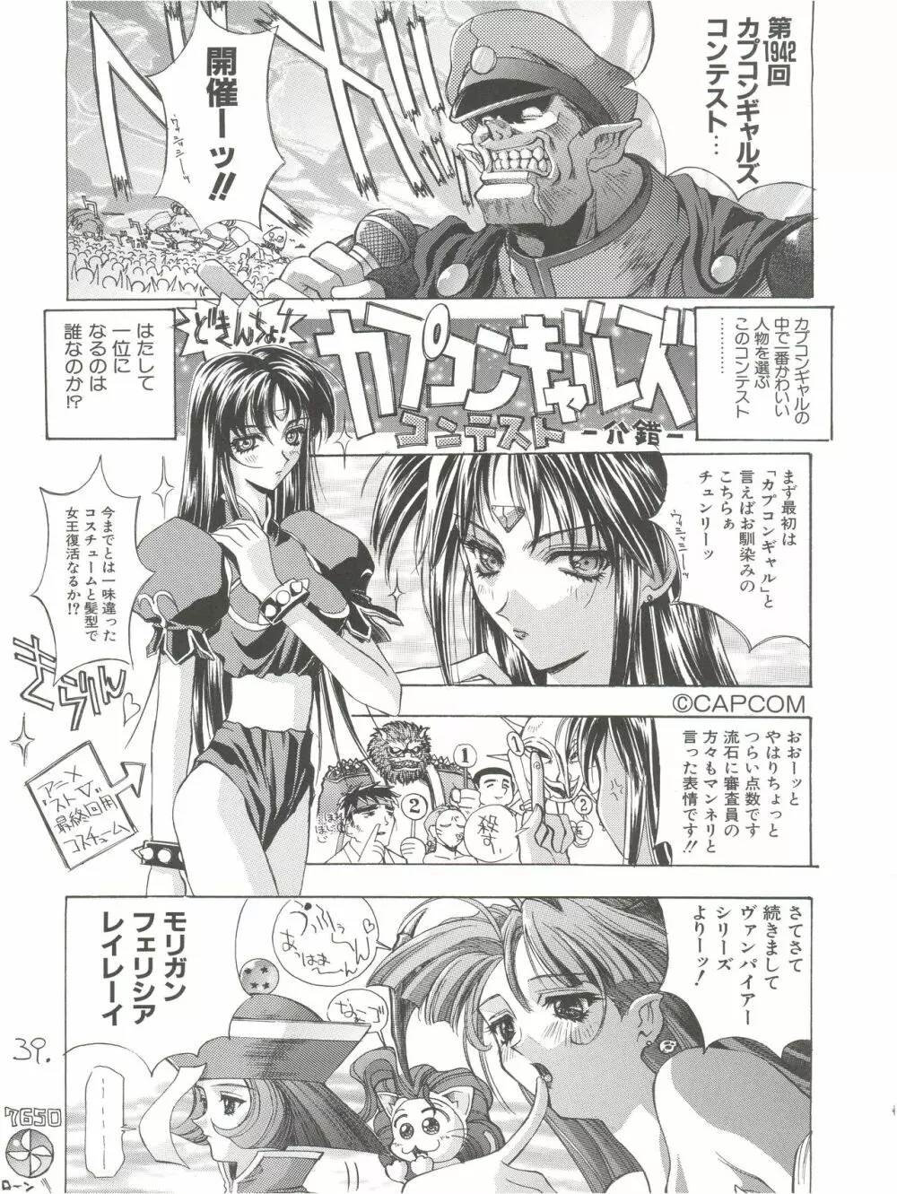 KAISHAKU12 介錯 -4078- - page39