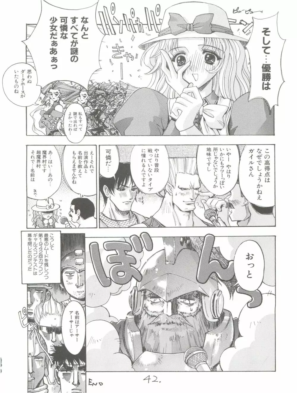 KAISHAKU12 介錯 -4078- - page42